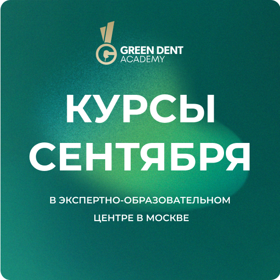 курсы сентября.jpg курсы сентября.jpg