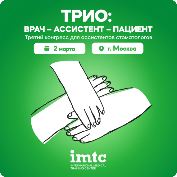 Трио.jpg Трио.jpg