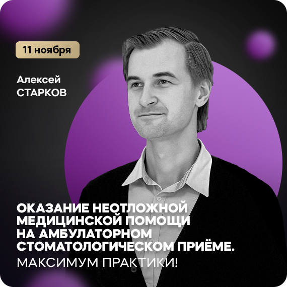 2025-10-10 старков.jpg 2025-10-10 старков.jpg
