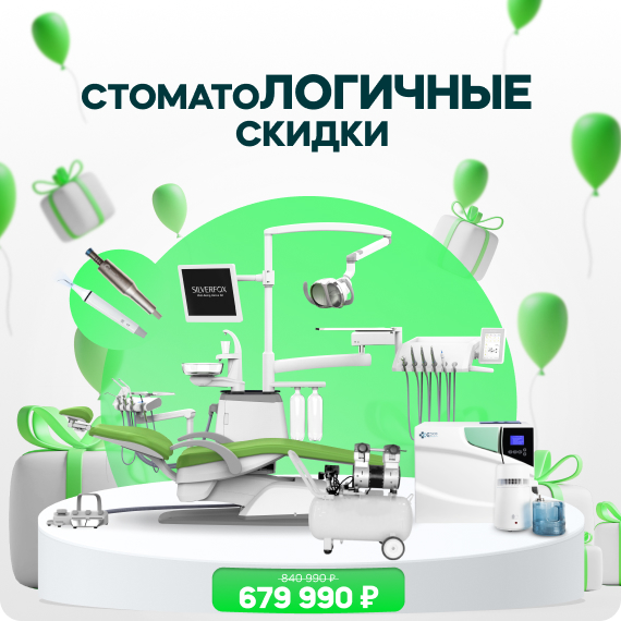 стоматоЛОГИЧНЫЕ скидки.jpg стоматоЛОГИЧНЫЕ скидки.jpg