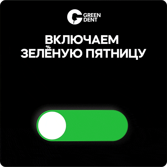 зелёная пятница.gif зелёная пятница.gif