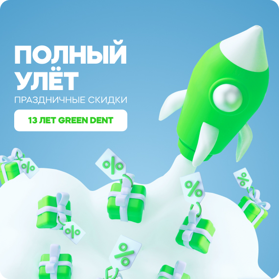 полный улёт.jpg полный улёт.jpg